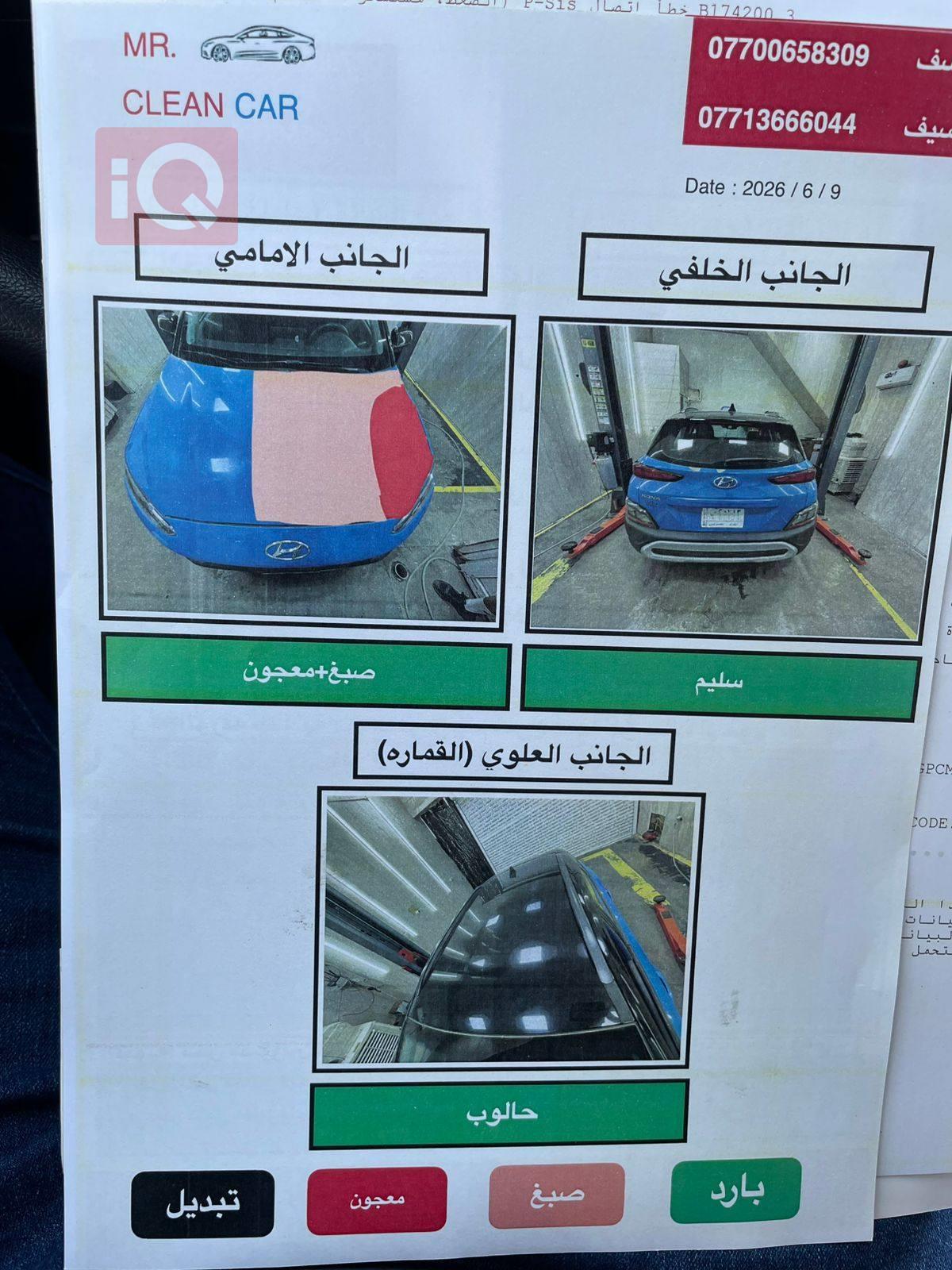 هيونداي كونا